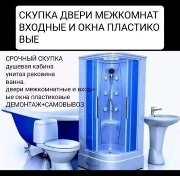 развивающие коврики для новорожденных: СРОЧНАЯ СКУПКА БУ ДВЕРИ ОКНА ПЛАСТИКОВЫЕ ДЕМОНТАЖ САМОВЫВОЗ ЛАМИНАТ