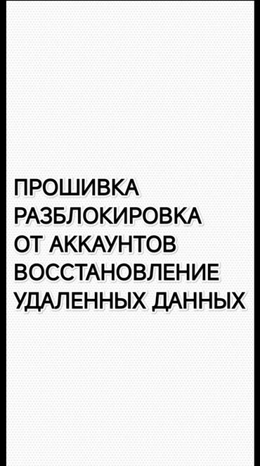 обмен на редми нот 8: Услуги для смартфонов/планшетов Android: - Прошивка устройств
