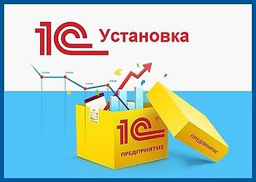 операционист 1с: 1С разработка | Настройка, Доработка, Автоматизация | Консультация, Анализ — 2