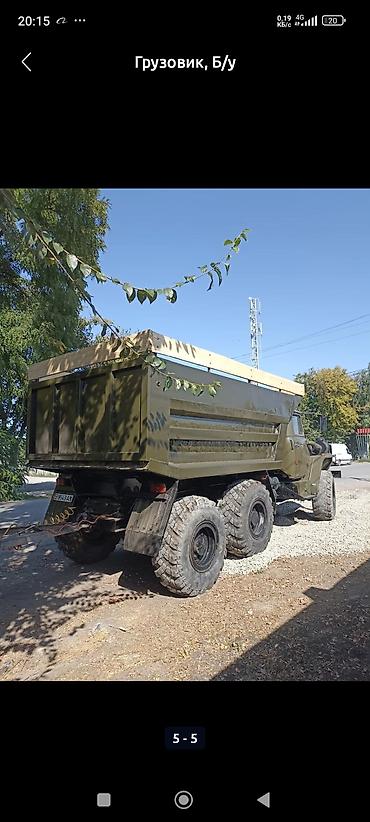 uni v: Грузовик, Урал, Стандарт, Новый — 2