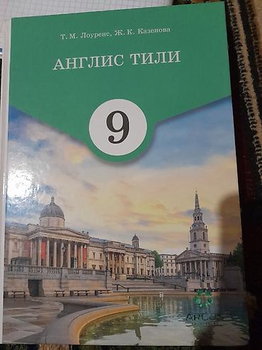 сливы школьников: Учебники по английскому языку, издательство ARGUS Publishing. 1) — 1