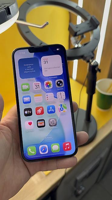 Apple iPhone: IPhone 13, Б/у, 256 ГБ, 95 % — 15