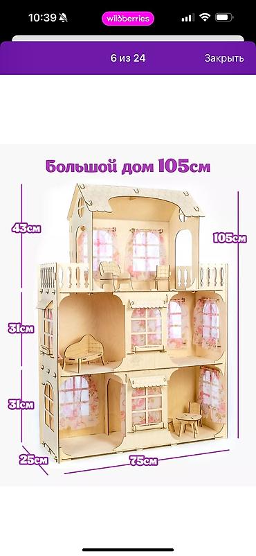 дом куклы: Кукольный дом с мебелью и балконами - Большой трехуровневый домик с — 10