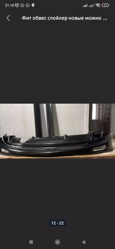 Обвес: Honda, Новый, Самовывоз, Платная доставка — 20