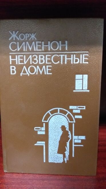 Другие книги и журналы: Продаю книги! — 25