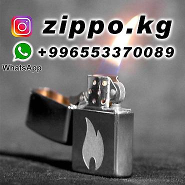 зажыгалки: Зажигалка, Zippo, Бензиновая, Новый — 3