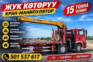 Стрела 16 м, 12 т, Борт 25 кг