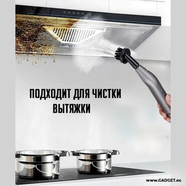 Пароочистители: Пароочиститель Ручной Новый — 2