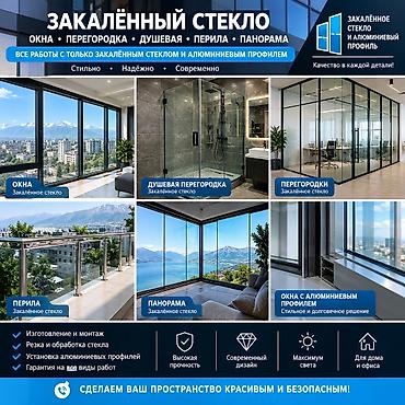 ремонт xbox: На заказ Цельностеклянная перегородка, Для офиса, Монтаж — 3