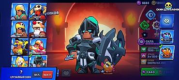 clash of: Игровой аккаунт Brawl Stars на всех персонажей есть скины - Кубков — 9