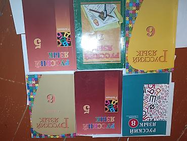 Rus dili dərslikləri və iş dəftərləri dəsti - Siniflər: 5, 6, 7, 8 -