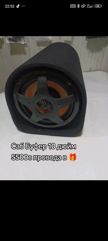 Сабвуферы для авто: Сабвуферы в тубе для авто + антидождь Варианты сабвуферов: - 6 дюймов — 2