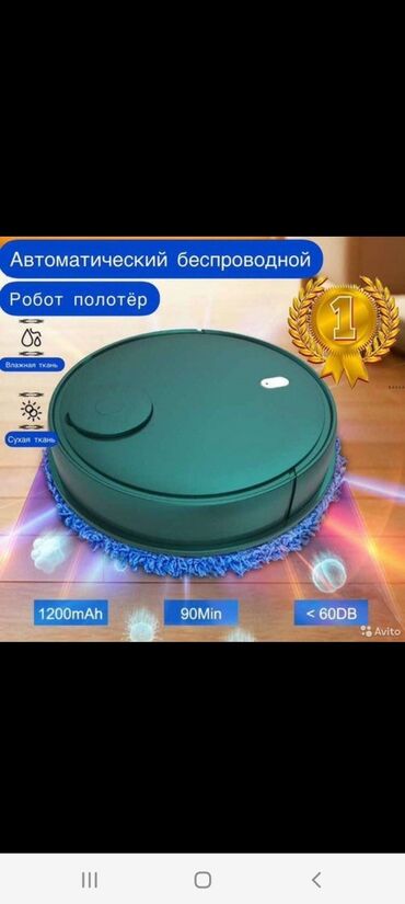 робота бишкек в Кыргызстан | Унаа тетиктери: Моющий пылесос робот полотер робот пылесос