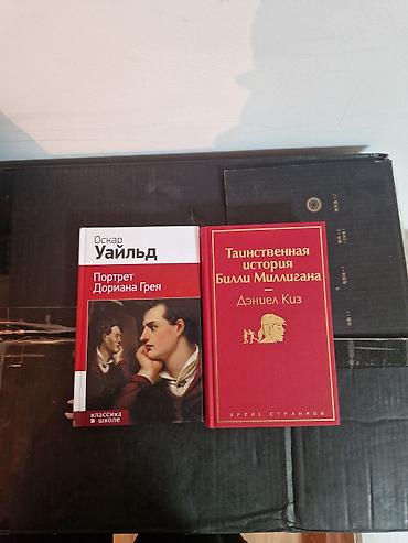 Спорт и хобби: Ужасы и триллеры, На русском языке, Б/у, Самовывоз — 3