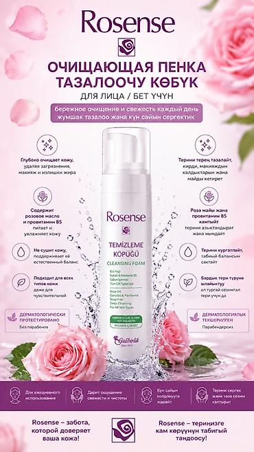 la roche posay: Набор средств Rosense для ежедневного ухода и защиты кожи. 1) — 10