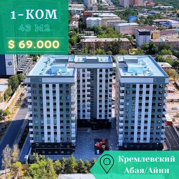 продаю дом квартира: 1 комната, 43 м², Элитка, 6 этаж, ПСО (под самоотделку)