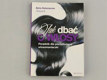 Книга, жанр - Нон-фікшн, стан - Ідеальний
