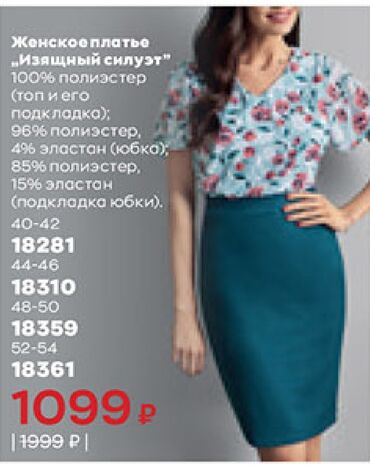 платья 54: 6XL (EU 52), 7XL (EU 54), цвет - Зеленый, Деловое