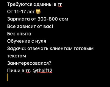 мол булак телефон ош: Пишите в тг там все подробности!