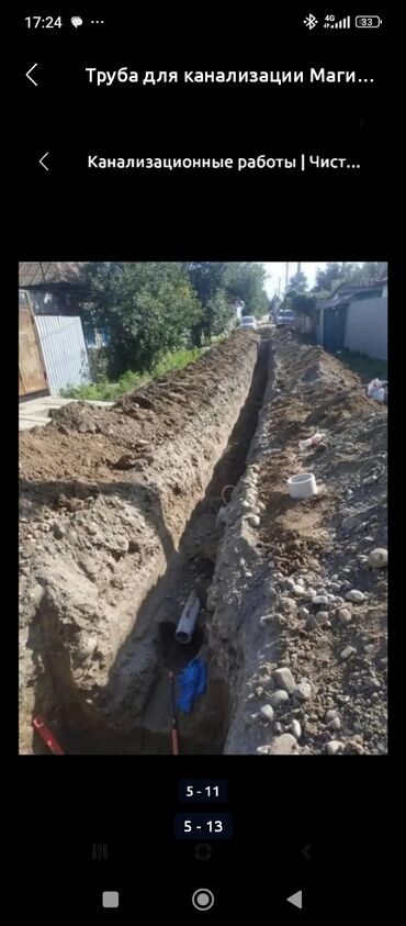 Канализационные работы: Предлагаются услуги по установке и обслуживанию канализационных — 3