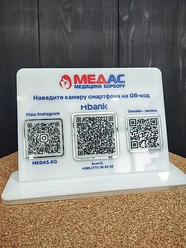 Изготовление рекламных конструкций: Тейбл-тент/ табличка с QR кодом для оплаты или кодом для входа — 16