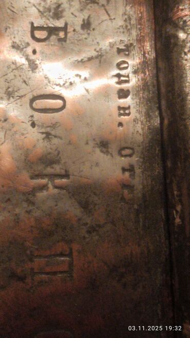 Əntiq qablar: Məhsul: Mis qab – kolleksiya üçün köhnə tipli metal qazan/kasa 1903 il — 3