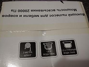 Пароочистители: Пароочиститель Напольный — 6