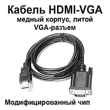 notebook: Кабель HDMI–VGA с интегрированным преобразователем сигнала для — 1