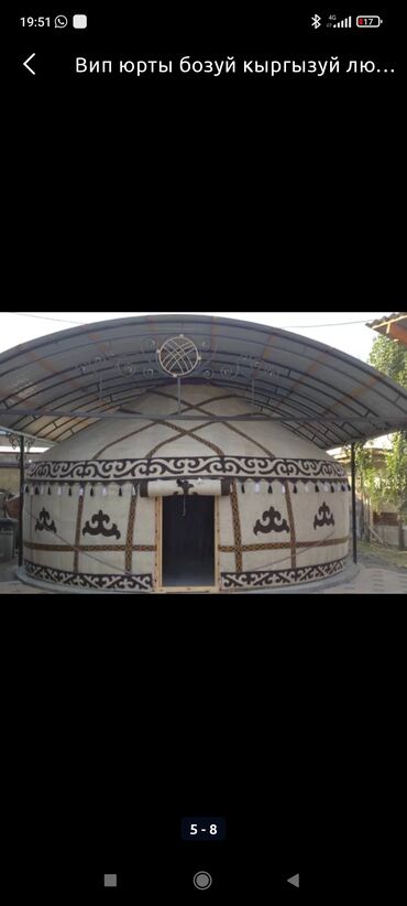 Изготовление юрт: Боз уй! Юрты! Изготавливаем Юрты. Боз уй жасап беребиз. Заказ at lalafo.kg — 13 Изготовление юрт: Боз уй! Юрты! Изготавливаем Юрты. Боз уй жасап беребиз. Заказ — 13