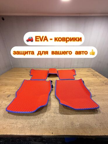 нексия матиз: 3D Eva Төшөмөлдөр Салон үчүн Universal Poliki, Жаңы, Өзү алып кетүү, Акысыз жеткирүү, Акылуу жеткирүү