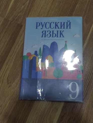 tar kitabı: Salam təzədir 9 çi sinif rus dili 3 m