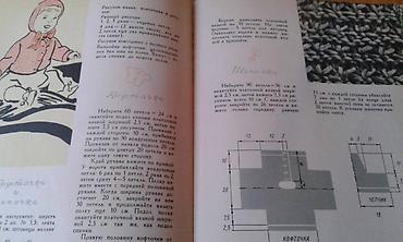 Digər kitablar və jurnallar: Продаются разные книги. "Вязание крючком" - 30 манат. "Из клубка — 19