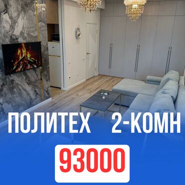 эмаком квартира: 1 бөлмө, 45 кв. м, Элитка, 5 кабат, Дизайнердик ремонт