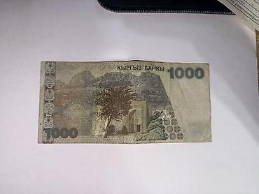 монеты нбкр: Банкнота 1000 сом (Кыргызстан) - Номинал: 1000 сом (МИҢ СОМ) - — 3