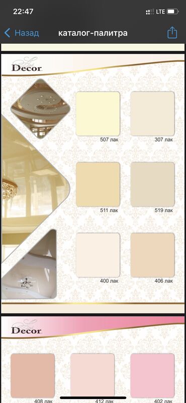 Натяжной потолок: Натяжной потолок Глянцевое, Матовое, 3D потолки Монтаж, Гарантия, Демонтаж — 8