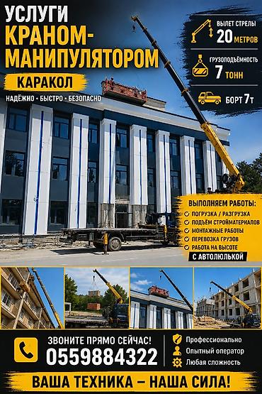 козловые кран: Стрела 20 м, 7 т, Борт 7000 кг — 1