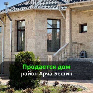 нижня аларча: Дом, 167 м², 5 комнат, Агентство недвижимости, Дизайнерский ремонт