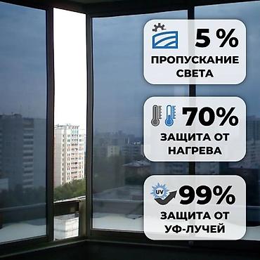 пленка для окна: Солнцезащитная тонировочная пленка для окон и витражей Ширина 1.5 — 3