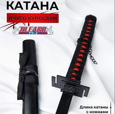 коллекционное: Катана Ичиго Куросаки — реплика по мотивам аниме Bleach. Описание: - — 1