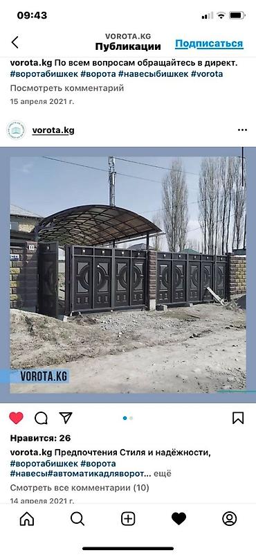 калитка металлическая: Ворота, навесы, перила, сварочные работы. Качественные ворота по — 6