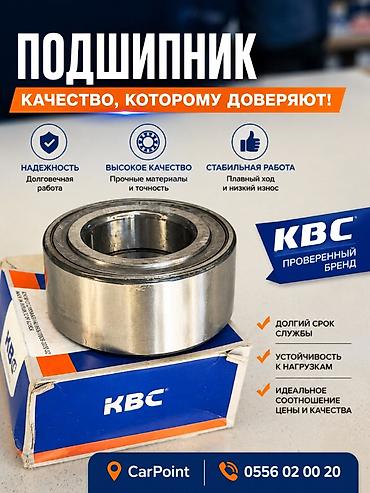 Подшипник Kia Новый, Оригинал