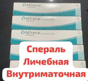 Другие медицинские товары: Mirena спераль внутриматочная личебная.фирма Bayer Турция