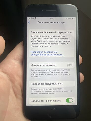 айфон 7 баткен: IPhone 7, Колдонулган, 32 ГБ, Jet Black, 70 %