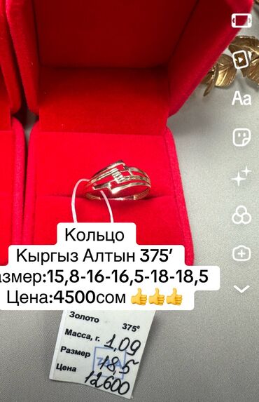 Кольца: Кольцо, Проба 375, Женские, Фианит, Новый