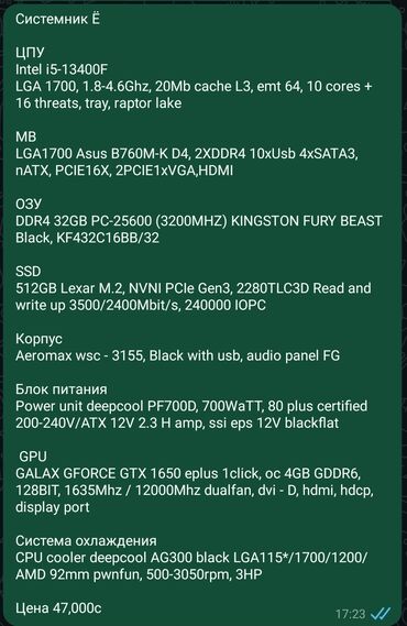 ноутбук бишкек бу: Компьютер, ядер - 8, ОЗУ 32 ГБ, Игровой, Б/у, Intel Core i7, NVIDIA GeForce GTX 1660 Ti, SSD