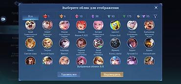 золотой дракон: Продажа игрового аккаунта Mobile Legends: Bang Bang Основные — 7
