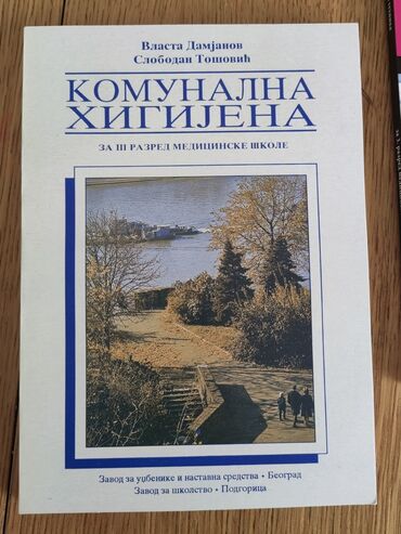 Knjige i stripovi: Knjige za srednju medicinsku skolu za I, II, III i IV razred. Neke — 12
