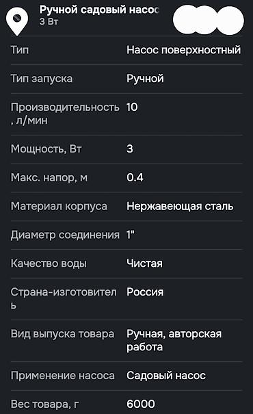 Үй жана бакча: Продаётся насос ручной для скважин со встроенным клапаном в виде — 4