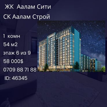 Продажа квартир: 1 комната, 53 м², 6 этаж