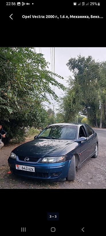 legion 7: Opel Vectra: 2000 г., 1.6 л, Механика, Бензин, Кроссовер — 1